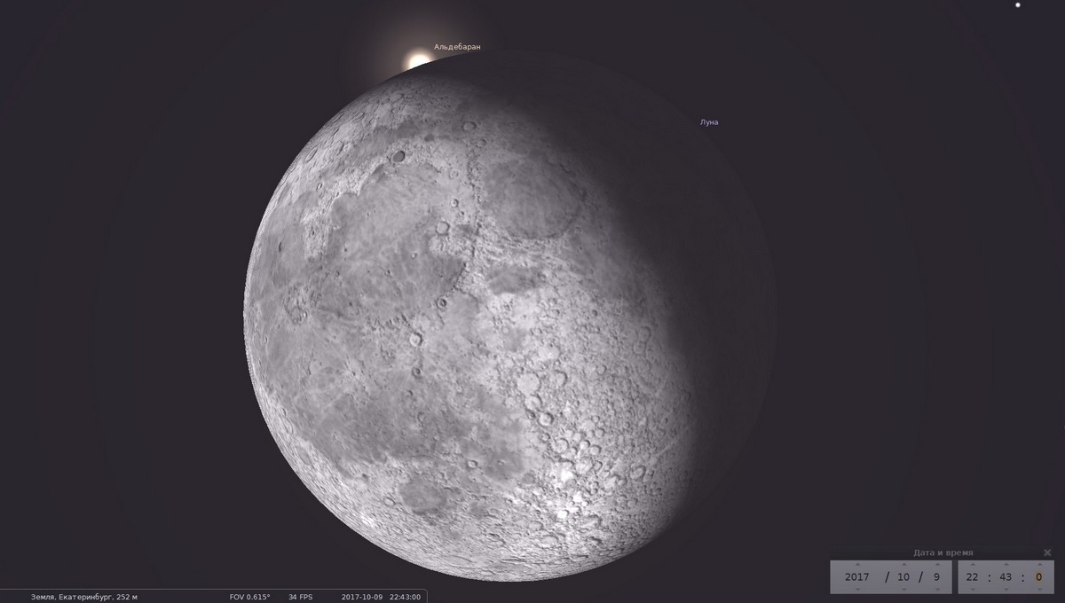 Песни луна сближает. Луна Екатеринбург. Луна полюса. Альдебаран. Покажи фото Альдебарана с луной.